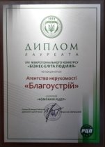 Бізнес-Еліта Поділля 2019 Бізнес-Еліта Поділля 2019