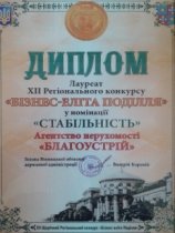 Бізнес-Еліта Поділля 2015 Бізнес-Еліта Поділля 2015