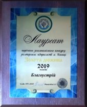Золота дюжина 2019 Золота дюжина 2019