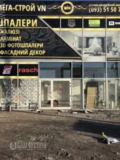 Комерційна нерухомість, Немирівське шосе, 17 Комерційна нерухомість, Немирівське шосе, 17