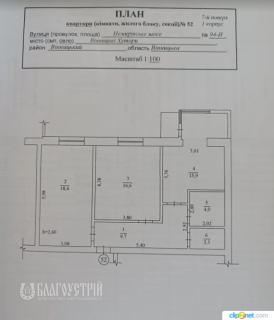 2-x квартира, Немирівське шосе, 94И 2-x квартира, Немирівське шосе, 94И