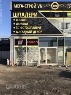 Комерційна нерухомість, Немирівське шосе, 17 Комерційна нерухомість, Немирівське шосе, 17