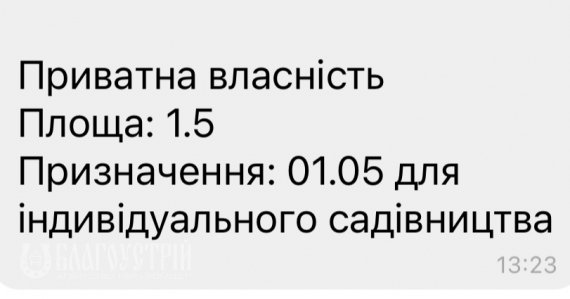 Земельна ділянка, Барвінкова Земельна ділянка, Барвінкова