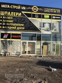 Комерційна нерухомість, Немирівське шосе, 17 Комерційна нерухомість, Немирівське шосе, 17