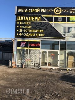Комерційна нерухомість, Немирівське шосе, 17 Комерційна нерухомість, Немирівське шосе, 17