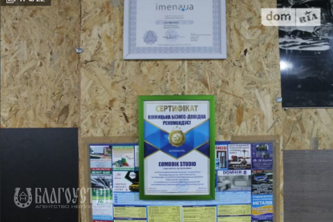 Комерційна нерухомість, Каденюка Л. (Комарова) Комерційна нерухомість, Каденюка Л. (Комарова)