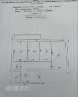 3-x квартира, Одеська, 3