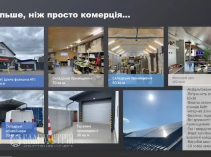Комерційна нерухомість, Х Комерційна нерухомість, Х